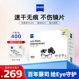 蔡司擦镜纸 眼镜擦拭湿巾相机镜头镜片清洁湿巾 一次性眼镜布无痕擦拭纸 便携独立包装 400片装