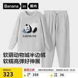 蕉内绒绒520H男士睡衣半边绒圆领家居服套装情侣款加绒加厚秋冬季保暖