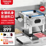 特睿思（TERUISI）切肉机绞肉机商用电动切菜机切片机多功能一体全自动土豆肉片肉丝机 XL-85 加厚 侧边切片