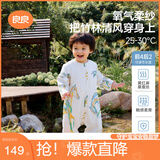 良良婴儿睡袋蚕丝麻棉空调房宝宝儿童防踢被前4后2夏凉睡袋110/56