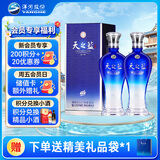 洋河天之蓝 42度 480ml 双瓶装  (新老版随机发)（2018版）