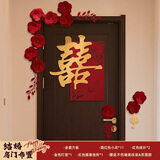 bledilait婚房门上装饰婚礼场景布置房门卧室门喜字装饰结婚房间用装扮套装