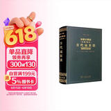 法律文明史（第3卷）：古代远东法