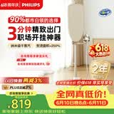 飞利浦（PHILIPS）【价保618】无损挂烫机家用电熨斗蒸汽挂烫机熨烫机熨斗机最大蒸汽量87g/min礼物1.8LJAZZ STE5050