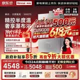 林内（Rinnai）【大师系列MAX】20L大升数燃气热水器 全量水伺服恒温大水量0.5℃调温上门安装20GD73(JSQ40-GD73)