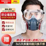 胜丽（SHENGLI）M7502硅胶防毒面具防有机气体喷漆防护面罩化工煤矿配6001过滤盒