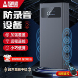 普朗德防录音干扰设备录音录像反监听卫士防窃听探测便捷式防录像检测器