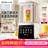小熊（Bear）破壁机家用自清洗1.5L可拆洗免滤破壁机全自动免煮辅食机多功能料理机榨汁机3-4人G12F8