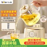 小熊（Bear）全玻璃养生壶 纯玻璃多功能恒温烧水壶 办公室轻音 1L YSH-J10D1带滤网