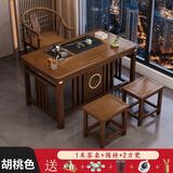 诗易阳台小户型茶桌椅组合新中式实木功夫茶几套装一体家用喝泡茶台 1米茶桌+围椅+2方凳