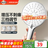 箭牌（ARROW）【焕新补贴】手持花洒头增压淋浴手持单花洒莲蓬喷头硅胶出水孔 拨片三档增压【A款银色-单件】