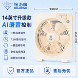 钻石牌（DIAMOND）转页扇台式风扇鸿运扇 桌面风扇家用风扇鸿运风扇桌面台扇 14英寸语音AI款