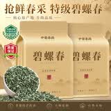 中婺春雨茶叶绿茶明前特级正宗碧螺春2026年新茶春茶自饮袋装500g