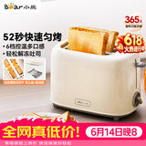 小熊（Bear）面包机早餐机 烤面包机吐司机多士炉家用烤面包片轻食机 双面6档匀烤DSL-C02K8