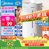 美的（Midea）【小型便携】加湿器家用卧室孕妇婴幼鼻炎静音除菌大雾量空调风扇清凉伴侣桌面生日礼物CS-3VWL