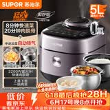 苏泊尔（SUPOR）【价保618】IH鲜呼吸电压力锅5L 2200W猛火0涂层球釜8min速菜智能电饭煲高压锅SY-50FH5998Q