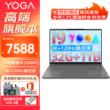联想YOGA Pro 14s 笔记本电脑高端旗舰轻薄本3K触控屏学生游戏本 i9-13900H 32G 1TB丨触屏 深空灰 3K+120Hz高刷超感屏