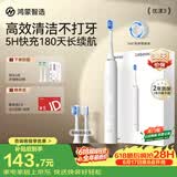 鸿蒙智选力博得智能声波电动牙刷优漾3 成人牙刷清洁亮白长续航情侣送男友送女友支持华为智慧生活价保618