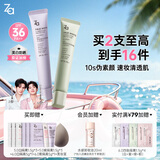 姬芮（ZA）美白隔离霜防晒遮瑕三合一持久保湿控油打底素颜霜女生生日礼物 【修颜润色CP】5.0紫隔离+绿隔离