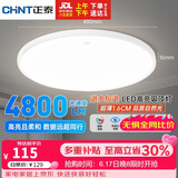 正泰吸顶灯LED卧室灯阳台过道灯具超薄超亮三防灯白光灯饰60W正白光