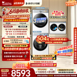 小天鹅（LittleSwan）【价保618】小乌梅3.0洗烘套装10KG TG10VE40W滚筒洗衣机+烘干机+2KG分区洗烘一体 家庭专业洗衣房