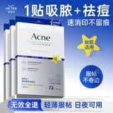 维特丝痘痘贴帖消炎吸脓修复痘印医研舒缓祛痘星星款隐形痤疮专用青少年