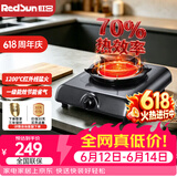 红日（RedSun）红外线燃气灶单灶台式煤气灶家用天然气液化气单眼猛火灶熄火保护一级能效70%高热效节能省气108D 浅灰色 液化气