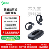 黑鲨OWS挂耳式蓝牙耳机不入耳开放无线骨传导运动跑步骑行通话降噪长续航适用苹果18promax小米华为80
