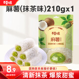 百草味夹心麻薯抹茶味210g/袋 点心糕点休闲零食特产办公室糯米糍早餐