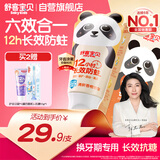舒客宝贝（sakykids）儿童牙膏10-12岁小护盾香橙味青少年含氟长效防蛀牙膏固齿果味45g