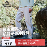 伯希和（Pelliot）山壳|春夏冲锋裤子男女户外硬壳登山裤防水徒步工装裤11410201白L