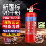 洪湖26新国标干粉灭火器2kg车用3C认证年检物业车载家用消防认证器材