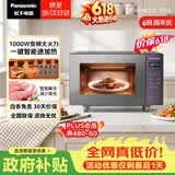 松下（Panasonic）Xtra蔓越莓微波炉电烤箱一体机多功能家用平板式1000W感温加热6档变频22升容量GF231Q