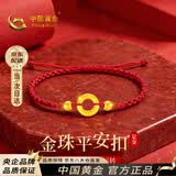 中国黄金（CHINA GOLD）平安扣黄金手链女款足金本命年红绳七夕情人节礼物送女友老婆实用 【京速达】吉祥平安扣-红绳
