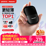 松下（Panasonic）【父亲节礼物】剃须刀电动刮胡刀小方盒mini便携款往复式男生日礼物礼盒男士送男朋友cm20黑