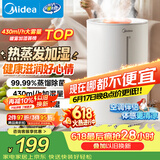 美的（Midea）【蒸馏杀菌】热蒸发空气加湿器家用卧室鼻炎孕妇婴幼小型便携空调风扇清凉伴侣桌面礼物SR-3R50