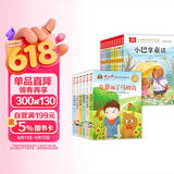 小巴掌童话套装+冰心奖获奖作家作品精选书系（16册）美绘注音版儿童文学小学语文课外阅读经典丛书 课外阅读 阅读 课外书   