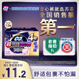 苏菲超薄透气0皮筋超熟睡安心裤L码4条 量大安睡裤卫生巾夜安裤自营