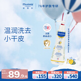 妙思乐儿童洗沐二合一300ml干性肌肤适用婴儿洗发水沐浴露