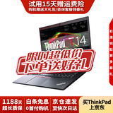 ThinkPad【免息0首付】联想Thinkpad T14 笔记本电脑 T14s 瑞龙R5 六核i5 四核八线程i7 独立显卡 二手95新笔记本电脑 24、20款T14锐龙R5-16G-512