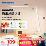 松下（Panasonic）台灯 AAAA质量分级儿童卧室宿舍书桌学生护眼灯 致岚升级