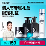 左颜右色心动航线礼盒男士护肤套装保湿提亮肤色淡痘印深层清洁开学季礼物