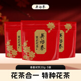 吴裕泰茶叶茉莉花茶浓香型六窨口粮花草茶 茉莉小鲜袋 20g/袋*3