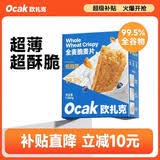 欧扎克全谷物燕麦全麦脆即食麦片低脂早餐搭配水果代餐1360g