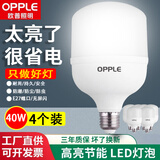 欧普照明led灯泡大功率家用商用E27螺口省电节能灯室内工厂车间照明球泡灯 40W白光【4个装】质保3年