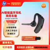 缤特力（PLANTRONICS）POLY5200升级版商务蓝牙耳机 耳挂式单耳降风噪蓝牙耳麦 Legend传奇30/50/50UC Legend30耳机+收纳包