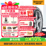 马牌（Continental）汽车轮胎 235/50R19 99V UC6 SUV FR适配观致5/DS7/标致5008