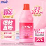 蓝月亮彩色衣物色渍净 柠檬花香600g瓶 护色除菌 去污去黄 校服婴儿可用