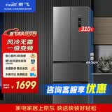 新飞310升多维风冷无霜法式多门四门冰箱节能省电低噪电脑精准控温智能电冰箱BCD-310WK7CT 310升【天穹灰】一级变频风冷法式