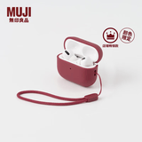 MUJI 耳机壳 airpods pro/pro2 苹果耳机壳 多巴胺 【限定色】红色